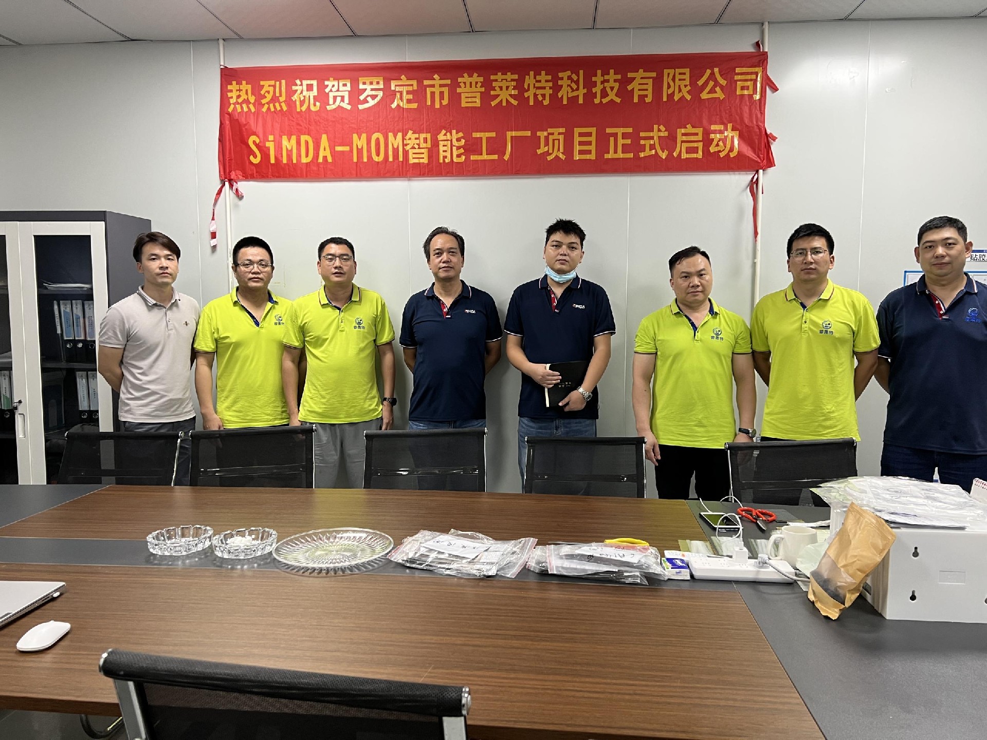 喜訊｜SiMDA牽手羅定普萊特 圓滿舉行SiMDA-MOM數(shù)字化工廠項(xiàng)目啟動(dòng)儀式！